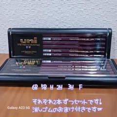 uniデッサン鉛筆セット おまけつきのサムネイル