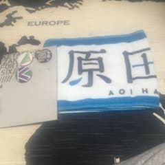 欅坂46 原田葵 推しタオル 缶バッチのサムネイル