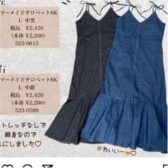 しまむら マーメイドワンピースのサムネイル