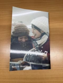 実写映画 ルックバック 入場者特典 Special Bookletのサムネイル