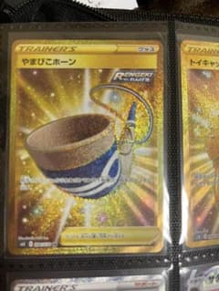 やまびこホーン【UR】{094/070} [S6Kのサムネイル