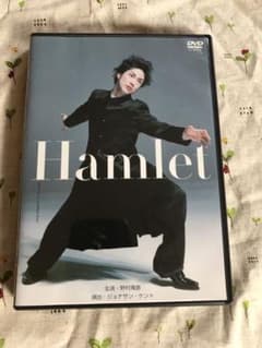 ハムレット DVD2枚組  中古のサムネイル