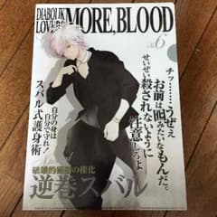 DIABOLIK LOVERS 逆巻スバル クリアファイルのサムネイル