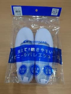 MOONSTAR 上履き 21.5cm　日本製のサムネイル
