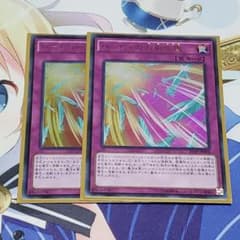 遊戯王 ハーピィの羽根吹雪　ウルトラパラレルのサムネイル