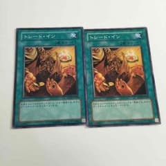 トレードイン×2 値引きOKのサムネイル