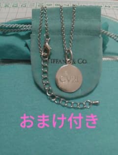 値下げTIFFANYサークルプレートロゴネック レスチャーム（オマケ 付）のサムネイル