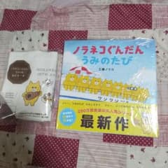 ノラネコぐんだん うみのたびのサムネイル