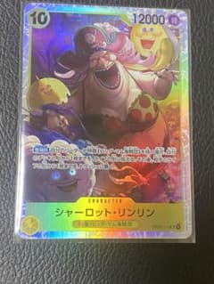ワンピースカードゲーム シャーロット・リンリン SRのサムネイル