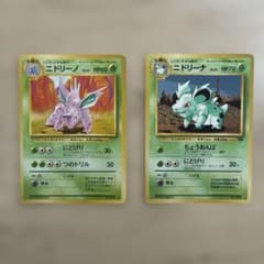 ニドリーノ ニドリーナ ◇ 第2弾拡張パック ポケモンジャングル 旧裏