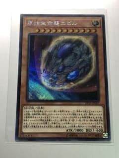 遊戯王 原始生命体ニビル シクのサムネイル