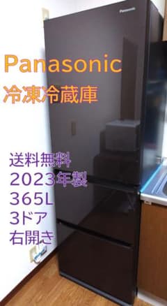 Panasonic 冷凍冷蔵庫 365L 2023年製 NR-C373GC‐T - メルカリ
