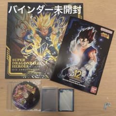 新品未開封】スーパードラゴンボールヒーローズ 12周年記念セット