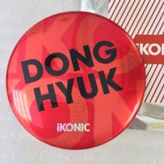 iKON ドンヒョク 缶バッジのサムネイル