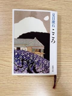 こころのサムネイル