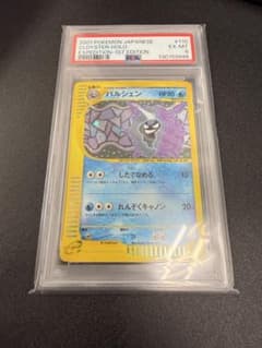 【PSA8】パルシェン ★ 第1弾 基本拡張パック キラ 110/128 PSA6】パルシェン ☆ 第1弾 基本拡張パック キラ 110/128 - メルカリ