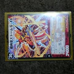 ラストストームのサムネイル