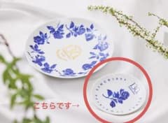 千疋屋　130周年　豆皿のサムネイル