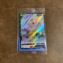 ポケモンカード / アルセウスVのサムネイル
