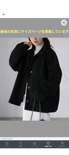 Riberry スタンドカラーフラップミドルコート 黒コートのサムネイル