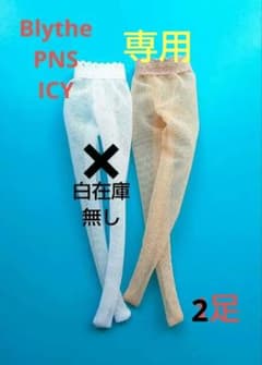 브라이스 2 다리 베이지 양말 스타킹