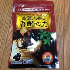 やずや 高麗人参と香醋の力のサムネイル