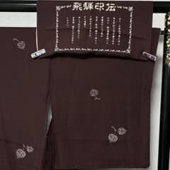 D790 飛騨印伝 小紋 葵文様 正絹 着物 袷 極美品 - メルカリ