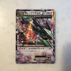 MレックウザEX XY BREAK プレミアムチャンピオンパック EX×M×B… - メルカリ