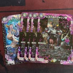 アビスベル＝ジャシン帝 4枚 +レタージェンゲガーのサムネイル