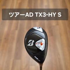 ブリヂストン ツアーB X-H ユーティリティ 4U 純正シャフトS ブリヂストン ツアーB X-H ユーティリティ 4U 純正シャフトS