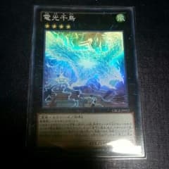遊戯王☆電光千鳥のサムネイル