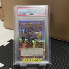 PSA10 】真紅眼の黒竜（レッドアイズ・ブラックドラゴン）25th 絵違い