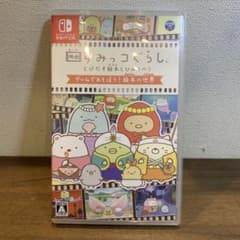 すみっこぐらし　〜とびだす絵本とひみつのコ〜のサムネイル