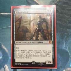 害悪の機械巨人のサムネイル