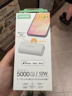 ELECOM 모바일 배터리 5000mAh Lightning