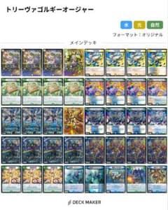トリーヴァゴルギーオージャー（微高レート） 匿名配送 24時間以内発送