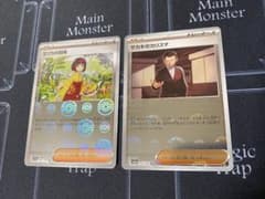 ポケモンカードゲーム エリカの招待 サカキのカリスマ モンスターボール ミラーのサムネイル