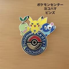 ポケモンセンター ヨコハマ ピンズ ピンバッジ2018年 横浜 - メルカリ