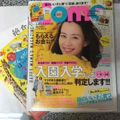 取り置き中‼︎como 2月号☆のサムネイル