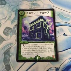 ミステリーキューブのサムネイル