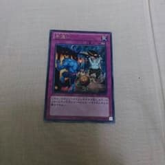 遊戯王 手違いのサムネイル