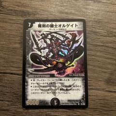 魔刻の騎士オルゲイト 初期 - メルカリ