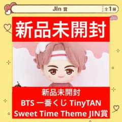신품 미개봉 BTS 이치 반 쿠지 TinyTAN SweetTimeTheme 진
