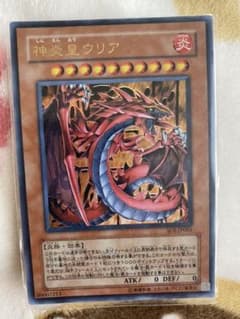 遊戯王 神炎皇ウリアのサムネイル