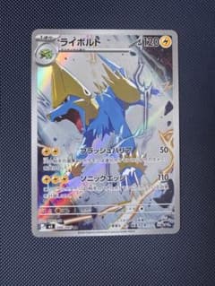 ライボルト AR M 拡張パック アビスアイ キラ 086/081のサムネイル