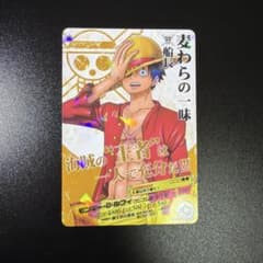 ワンピース ARカードダス　ルフィ NO.04-03 UC Luffy