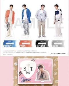 BrightWin 1st FAN MEETING アクスタ全4種＋1種のサムネイル