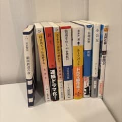 小説詰め合わせセットのサムネイル