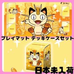 日本未入荷 ポケモン ポケカ ニャース プレイマットセット Pokmon 韓国 日本未入荷 ポケモン ポケカ ニャース プレイマットセット Pokmon 韓国