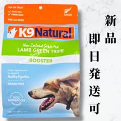 ケーナインナチュラル K9 Natural ラム グリーントライプ 200g - メルカリ